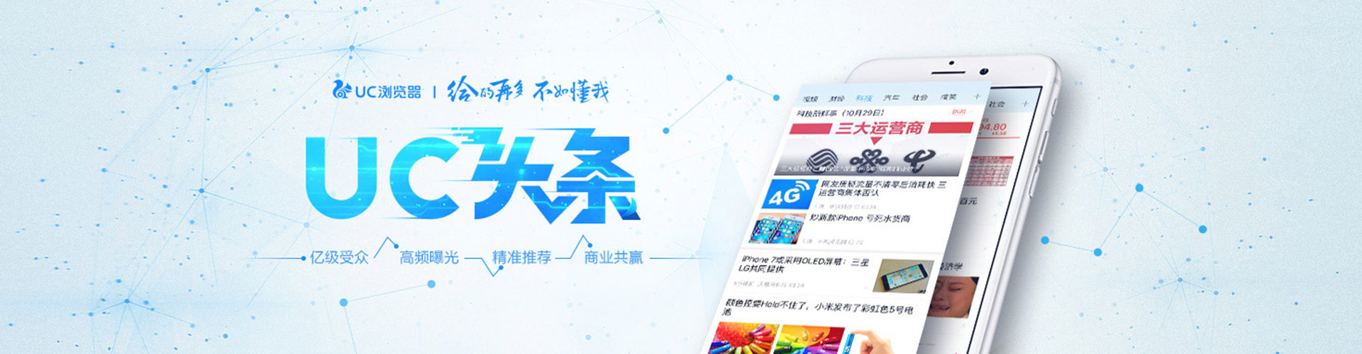 鹤城快手信息流