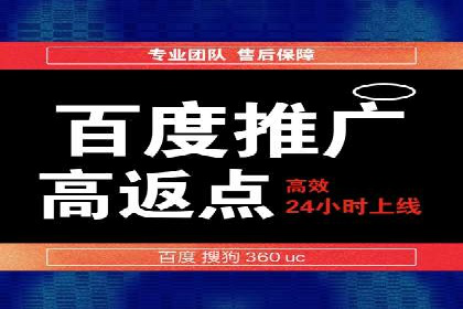 实战解读：百度推广代理商如何优化广告效果
